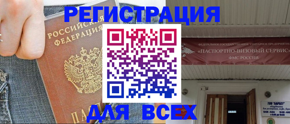 прописка для кредита в Кеми
