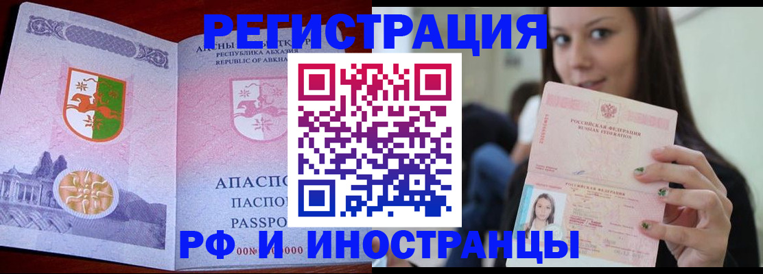 прописка законно в Кеми