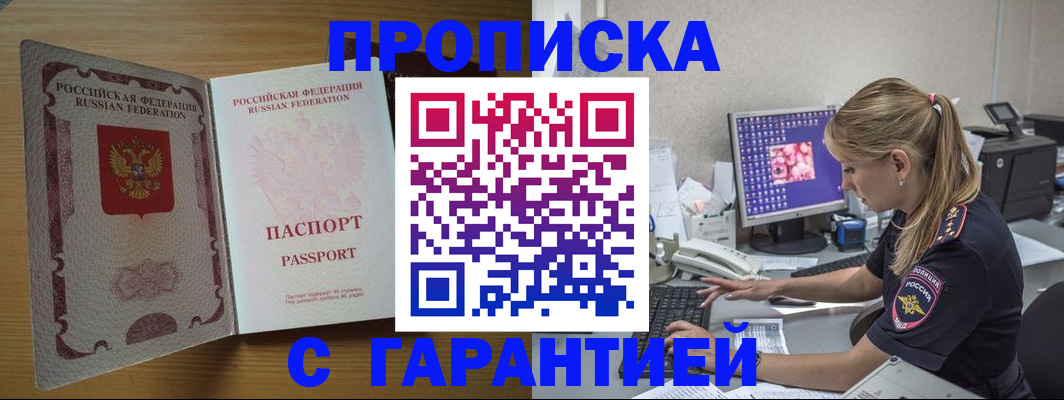 найти адрес прописки в Кеми