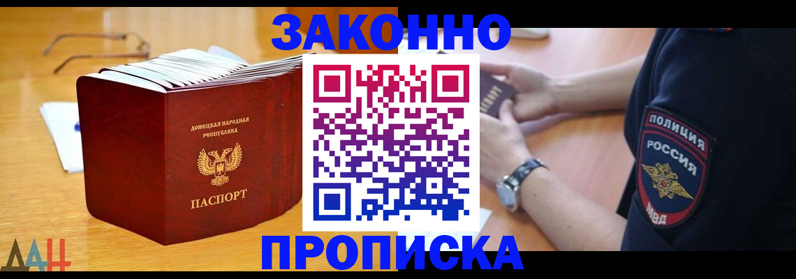 временная регистрация законно в Кеми