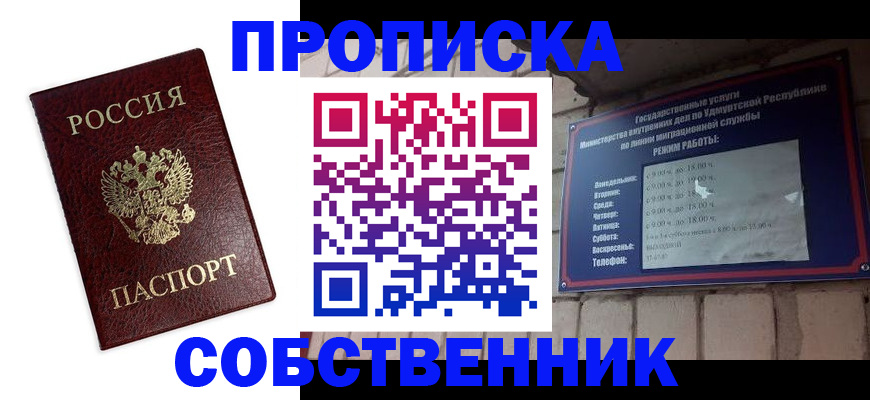 прописка 2025 в Кеми