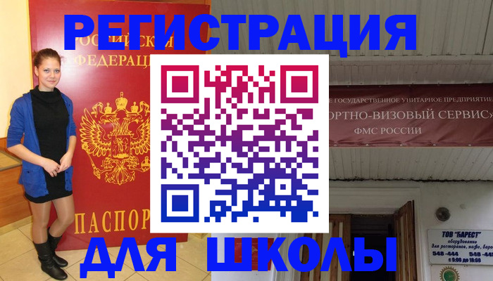 прописка для кредита в Кеми