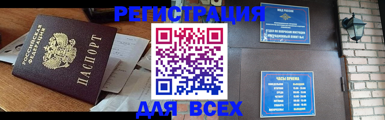 купить прописку в Кеми
