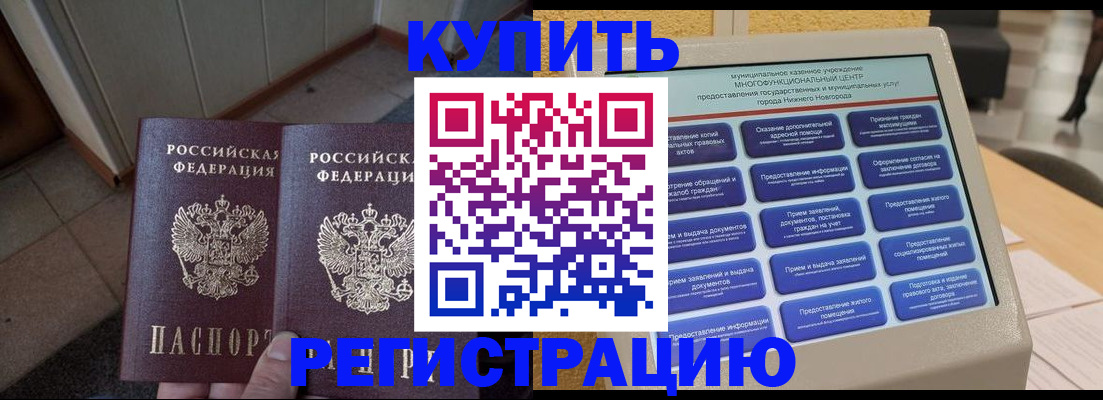 временная регистрация надежно в Кеми