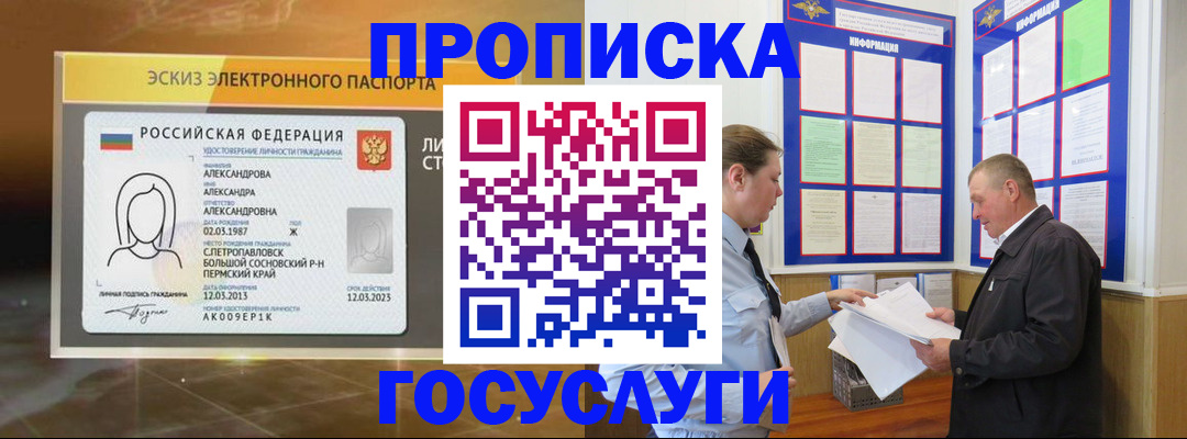 прописка поиск в Кеми