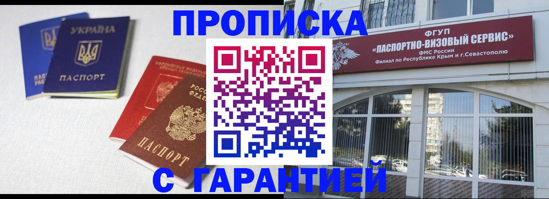 временная прописка в Кеми