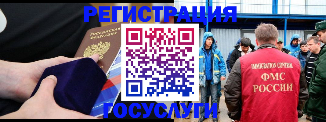 временная регистрация 2025 в Кеми